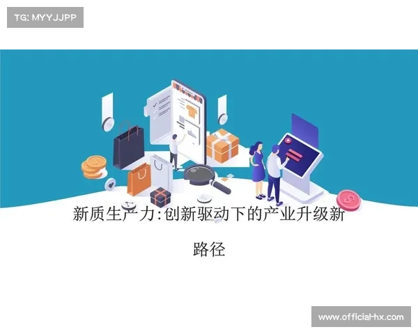 产业各方共同推动可持续发展新路径探索